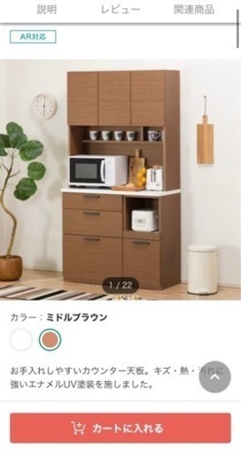【値下げ】ニトリ　食器棚　型番【4720430】 横幅100センチ