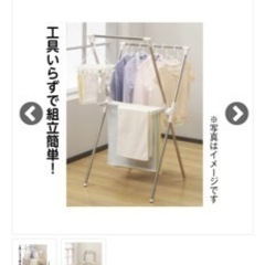 【受け渡し決定】室内物干し★まとめて購入していただける方優先します★ の画像