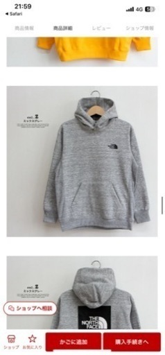 【引き渡し決定】美品 【 THE NORTH FACE ザ ノースフェイス 】バック スクエア ロゴ フード  バックプリント ボック