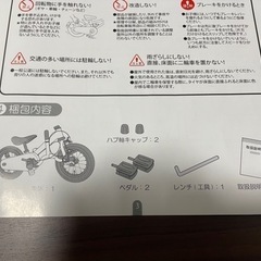 D-Bike Master12 ペダル後付けキックバイク(プロテクター付き)
の画像