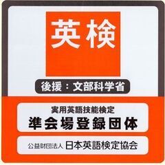 ＥＣＣベストワン本郷駅前校　元公立中学校長が運営する個別指導塾　英検　５教科指導の画像