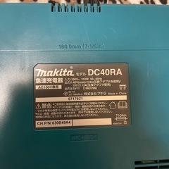 マキタ 40Vmax 充電器 DC40RA の画像