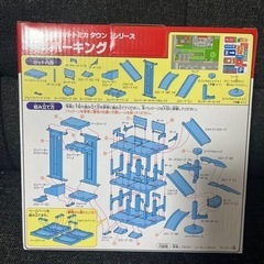 【4/28まで】ポケットトミカタウン パーキングの画像