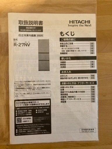 【取引中】冷蔵庫 お安くお譲りします