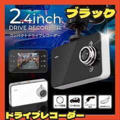 訳あり☆小型ドライブレコーダー 幅1.6cm 2.4インチ ルー...