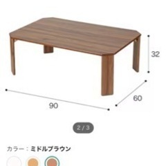 ニトリ 折り畳みローテーブル(ほぼ未使用)
の画像