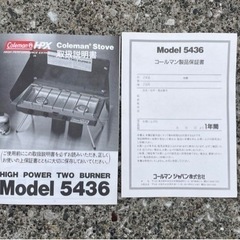 Coleman ガスバーナーの画像