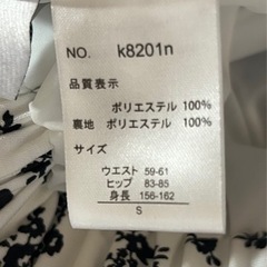 【大幅値下げ】GRL ロングスカート　レディース　ファッション　Sサイズ　白　花柄　服　スカートの画像