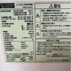 家電 キッチン家電 冷蔵庫の画像