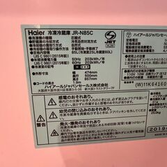 【0円】【早い者勝ち】冷蔵庫型番JR-N85C 2個の画像