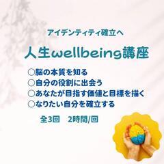 脳を刺激し楽しく人生を豊かにする講座の画像