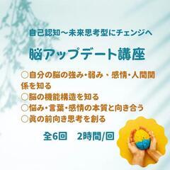脳を刺激し楽しく人生を豊かにする講座の画像