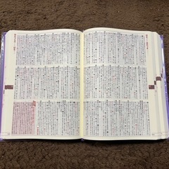 【美品】　全訳読解　古語辞典　三省堂　第5版の画像