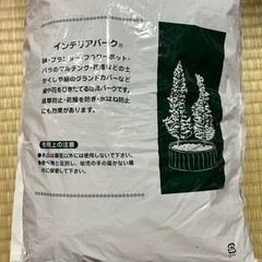 インテリアバーク 園芸 装飾 爬虫類 床材 の画像