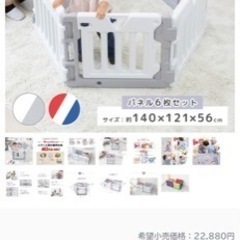 日本育児ベビーサークル 5枚の画像