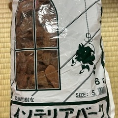 インテリアバーク 園芸 装飾 爬虫類 床材 