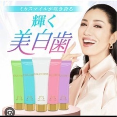ミカホワイト歯磨き粉