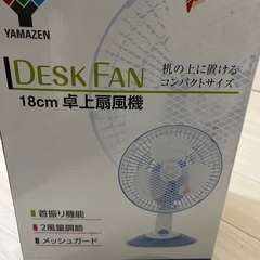 卓上扇風機