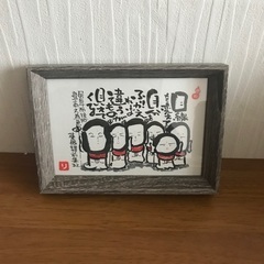 筆ペンで楽しく味のある字を描いてみませんか？の画像