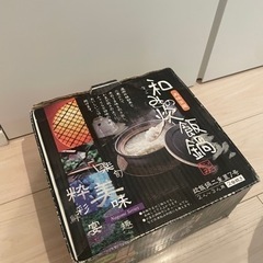 ご飯が美味しい土鍋⭐︎和みの炊飯鍋　の画像