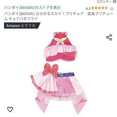 新品早い者勝ち！❤ひろがるスカイプリキュア❤キュアバタフライ衣装！の画像