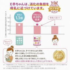 E赤ちゃん ベビー 粉ミルク 便秘解消にオススメの画像