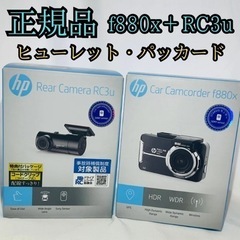 【正規品・新品・未使用・未開封】 ドライブレコーダー ドラレコ ...