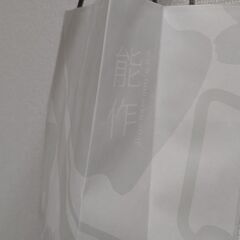 能作 富士山おちょこ