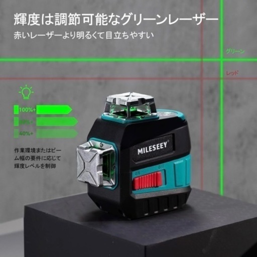 【新品・未使用品】 レーザー墨出し器 12ライン 墨出し器 グリーンライン 測定器 水平器 充電式 工具 DIY