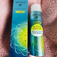 💜1セットのみ　未開封　ソフィーナip ベースケアエッセンス💜