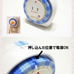 【防犯対策】24時間タイマーコンセント（未使用未開封）の画像