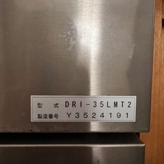 全自動製氷機 （ダイワ/DRI-35LMT2）の画像