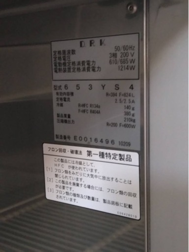 HITACHI 業務用大型冷蔵庫 6室（4室冷凍）美品