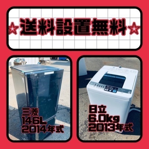 この価格はヤバい❗️しかも送料設置無料❗️冷蔵庫/洗濯機の⭐️大特価⭐️2点セット♪