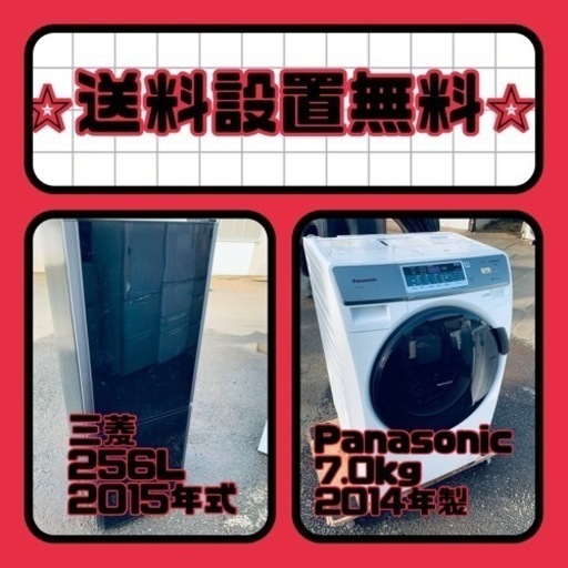 売り切れゴメン❗️⭐️送料設置無料❗️早い者勝ち⭐️冷蔵庫/洗濯機の大特価2点セット
