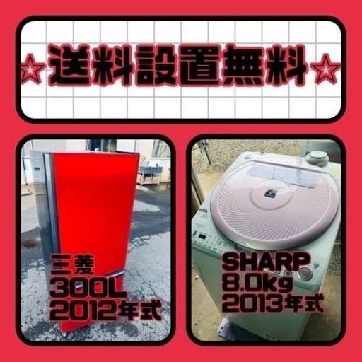 送料設置無料❗️⭐️人気No.1⭐️入荷次第すぐ売り切れ❗️冷蔵庫/洗濯機爆安セット