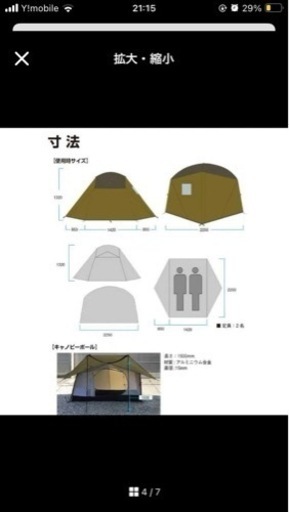 交渉中