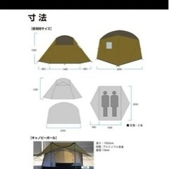 交渉中の画像