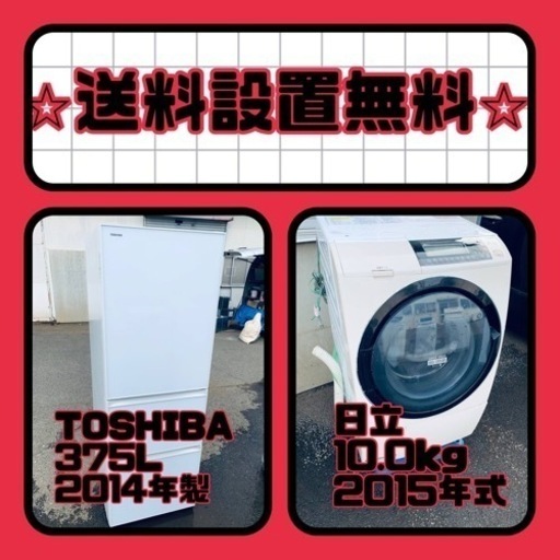 大特価‼️送料・設置無料❗️冷蔵庫\u0026洗濯機の2点セット