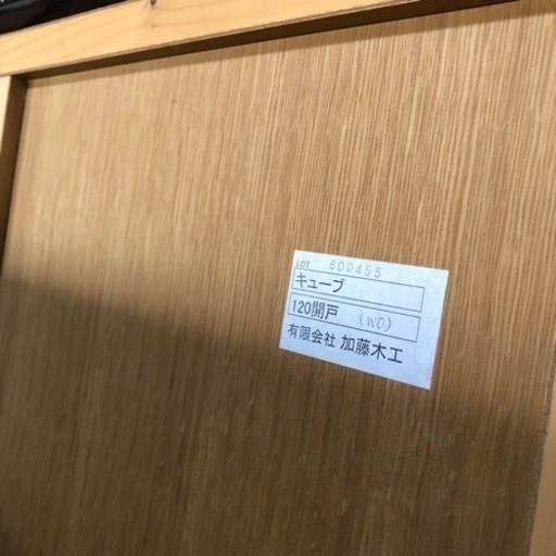 極上品 日本製 加藤木工 食器棚  キューブ 120開戸 1200×435×1950mm