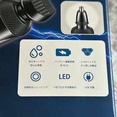 3in1電気シェーバーの画像