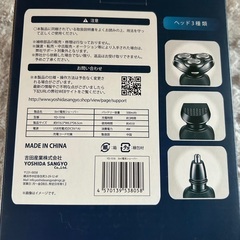 3in1電気シェーバーの画像