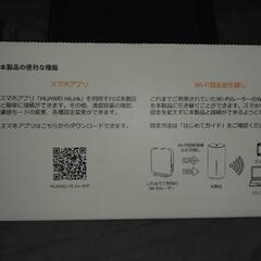 au　ホームルーターの画像