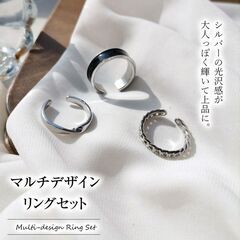 ブラック×シルバー/オープンリング3点セット（新品）