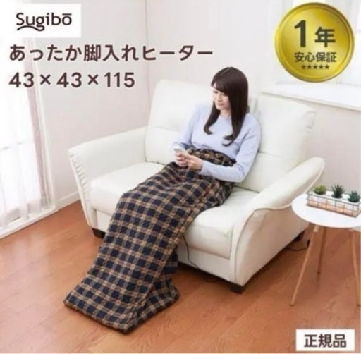 GW値下げ【日本製　安心安全】脚入れヒーター  足温器 電気ヒーター 下半身 冷え性 茶色