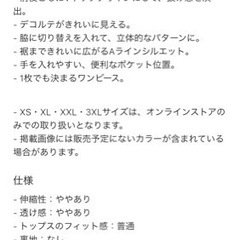 ユニクロ　ワンピースの画像