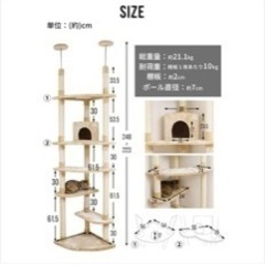 キャットタワー　大型　⭐︎お話中です、の画像
