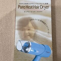 ヘアドライヤーの画像