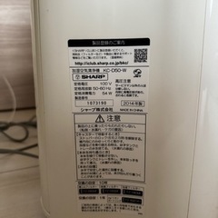 家電 季節、空調家電 空気清浄機の画像