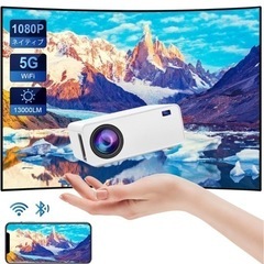 新品未使用　超小型【プロジェクター】家庭用 1080PフルHD 13000LM 5GWIFI